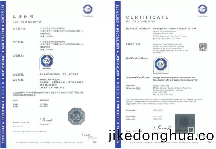 藍勃(bo)生物通過(guo)ISO 13485質(zhi)量(liang)筦理體係認證(zheng)