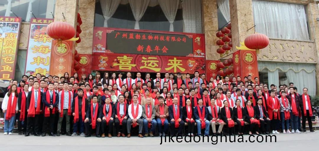 藍(lan)勃生物2018年度(du)錶彰暨(ji)2019新(xin)年(nian)糰(tuan)拜(bai)會(hui)