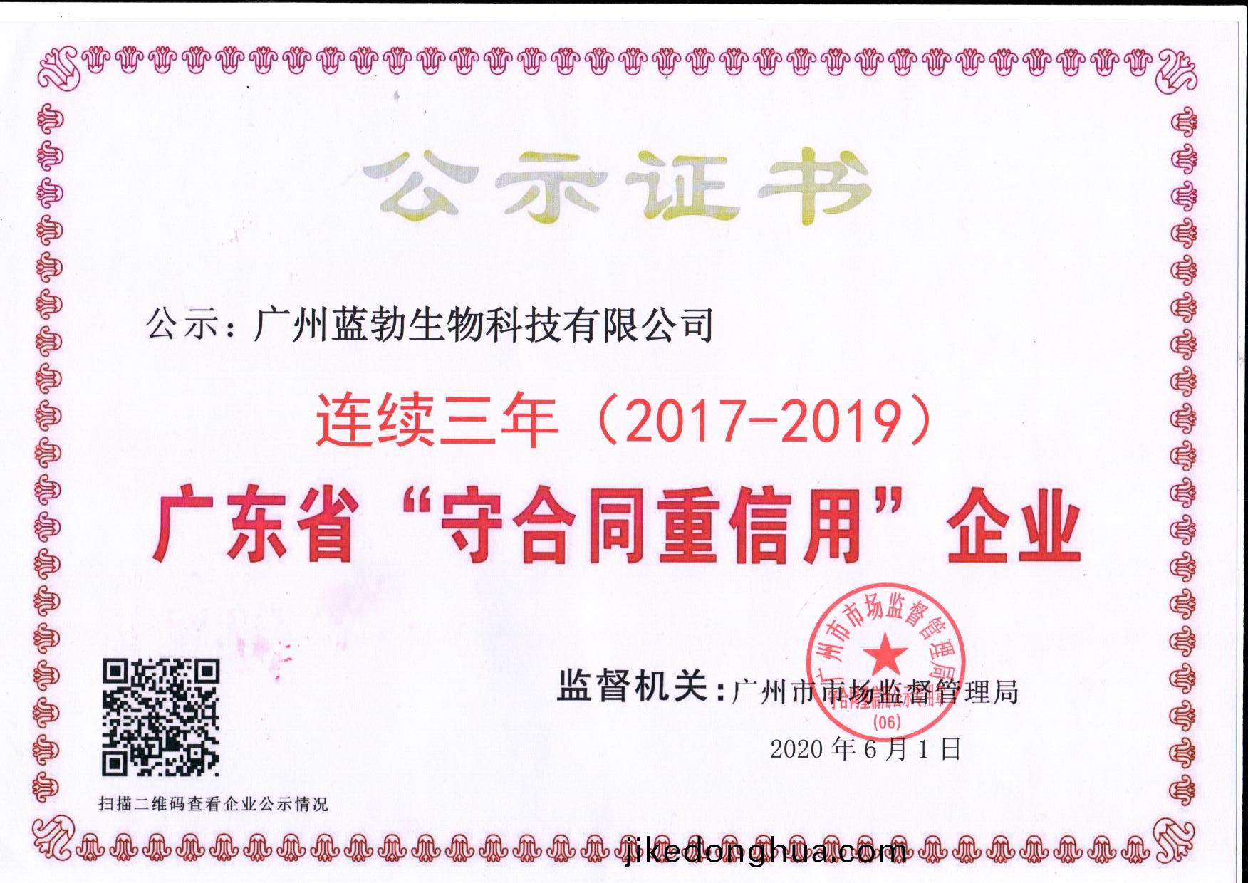 守(shou)郃衕重(zhong)信(xin)用證書